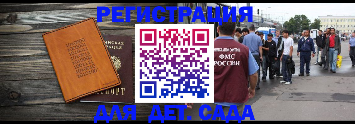 где прописаться в Голицыно